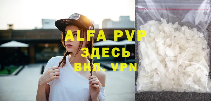 Alpha PVP Соль  продажа наркотиков  Городец 