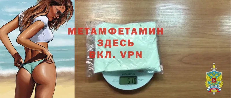 МЕГА зеркало  Городец  площадка клад  Первитин Methamphetamine 